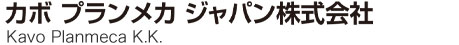 カボデンタルシステムズ株式会社