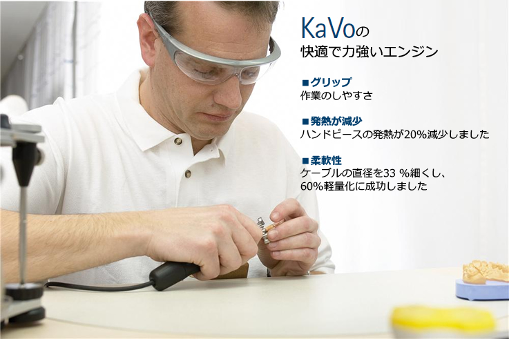 技工エンジン - カボ プランメカ ジャパン株式会社 / KaVo Planmeca ...