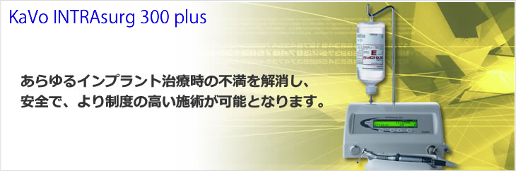 INTRAsurg 300 plus INTRAsurg 300 plus