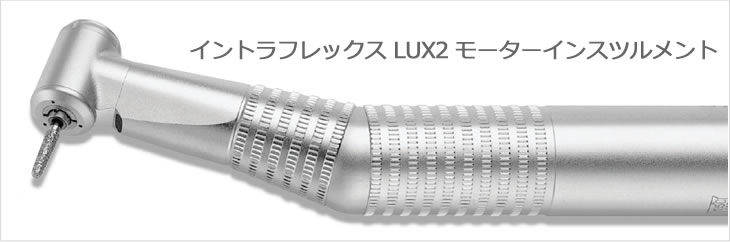 INTRAflex LUX 2 INTRAflex LUX 2