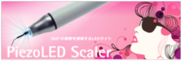 PiezoLED™ Scaler