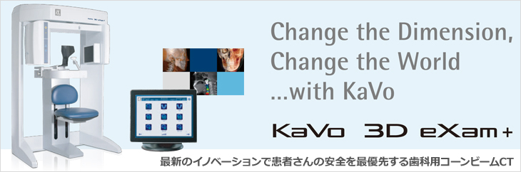 KaVo 3D eXam +