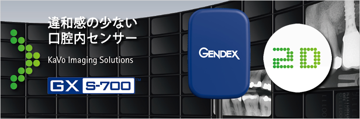 Gendex GXS-700™