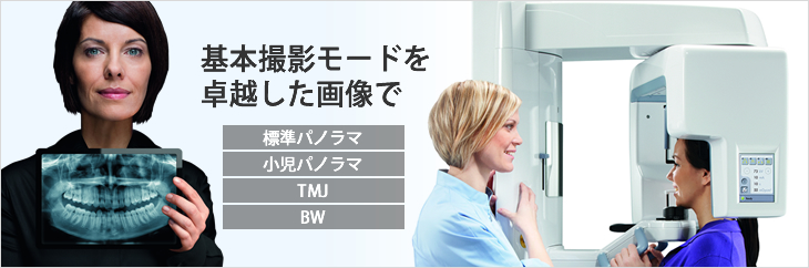 Pan eXam Plus 3D Pan eXam Plus 3D