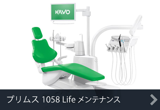 プリムス 1058 Life