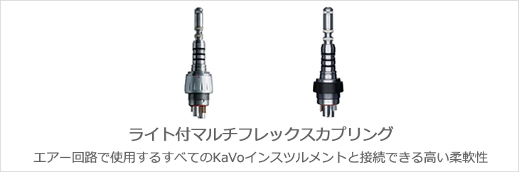 MULTIflex coupling