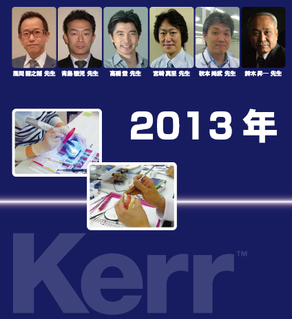 Kerrセミナー