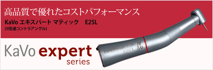 5倍速コントラアングル - カボ プランメカ ジャパン株式会社 / KaVo ...