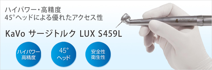 SURGtorque LUX S459L