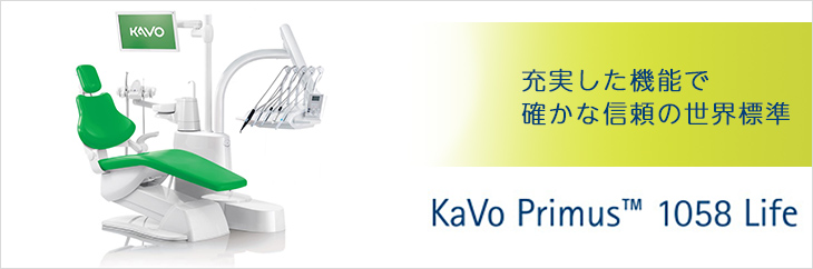 KaVo Primus™ 1058 Life