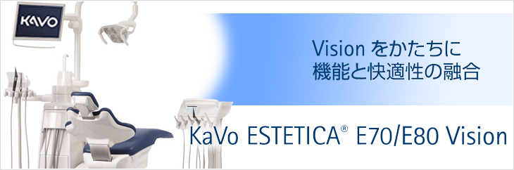 Estetica E70/E80 Vision