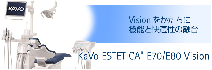 Estetica E70/E80 Vision Estetica E70/E80 Vision