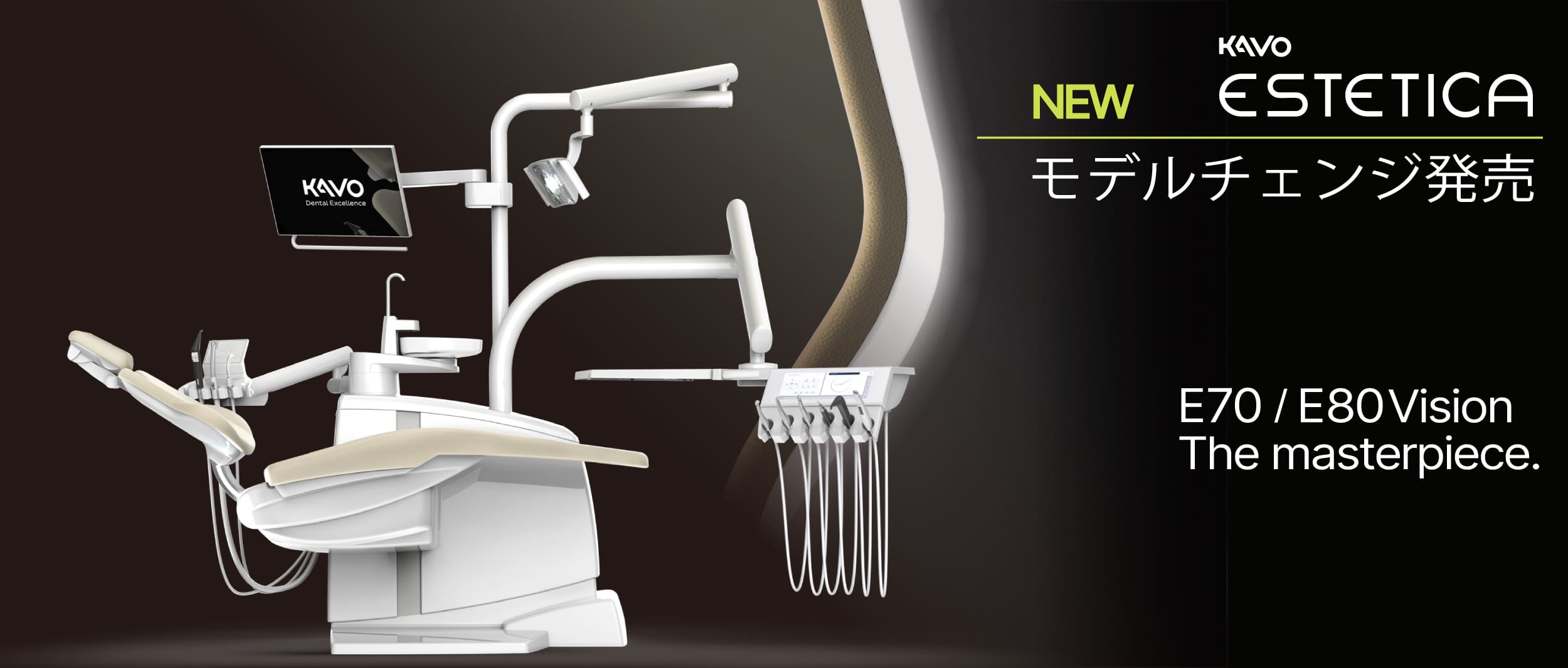 Estetica E70/E80 Vision